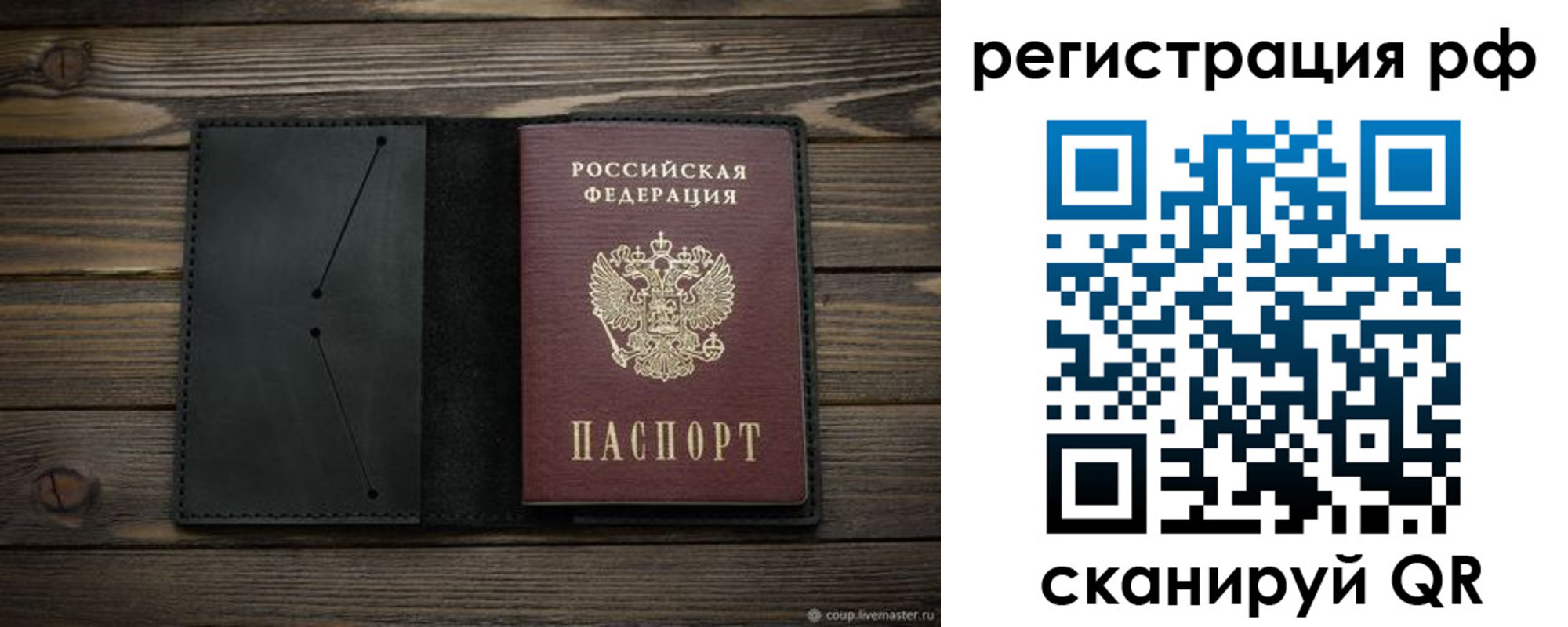 временная регистрация недорого в Балашихе