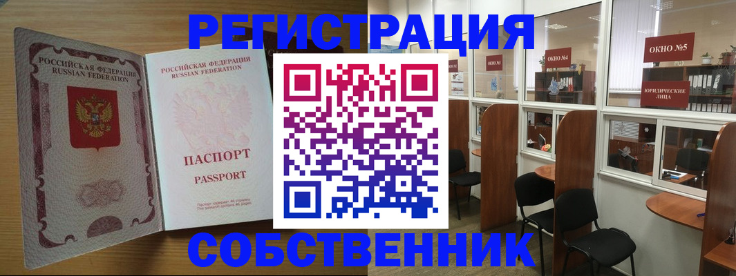 прописка паспорт в Балашихе