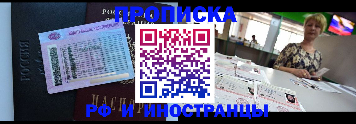 миграционный учет в Балашихе