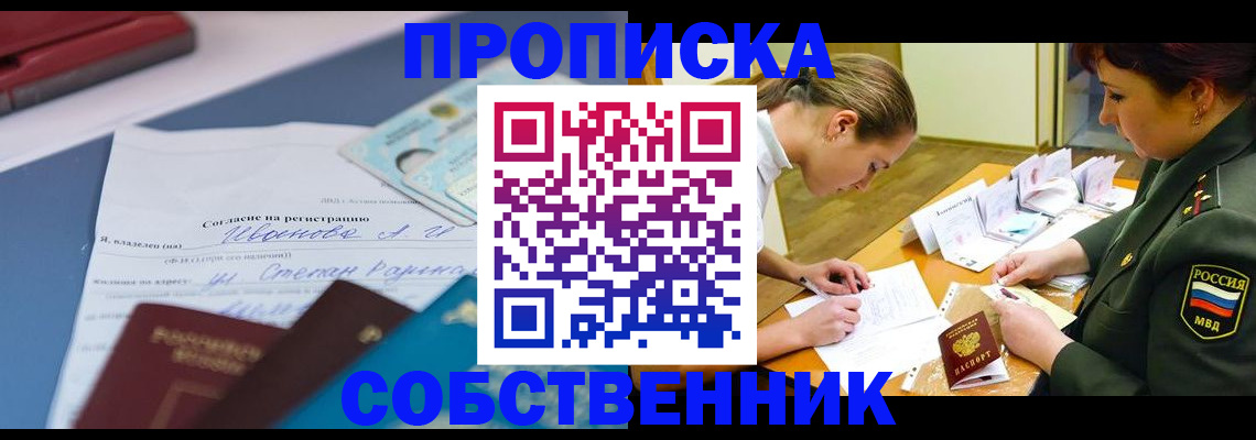 временная регистрация поиск в Балашихе