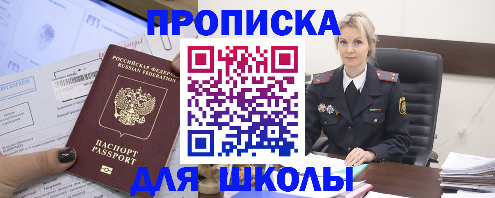 прописка поиск в Балашихе