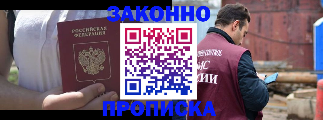 пропишу в квартире в Балашихе