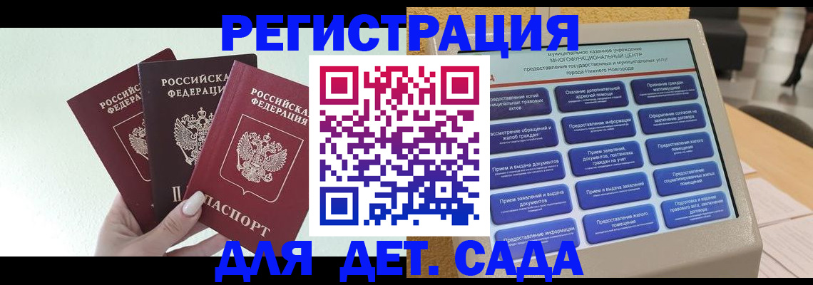 временная прописка в Балашихе